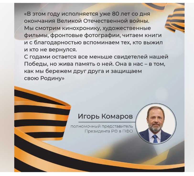 С праздником, с Днём Победы!