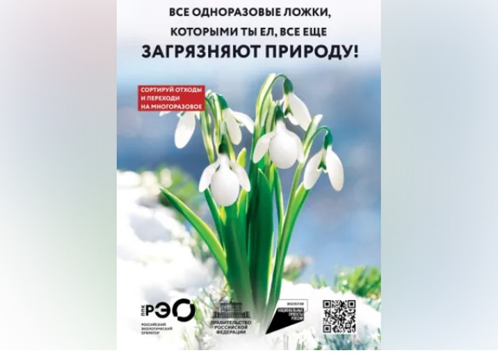  Экология — дело каждого!